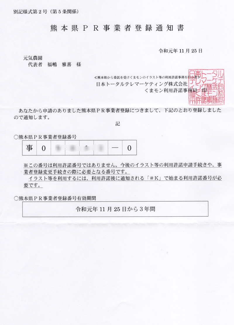 くまモンを使ってみた Masayoshi Note くまモンを使ってみた Masayoshi Note