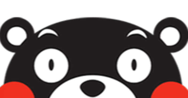 くまモンを使ってみた Masayoshi Note