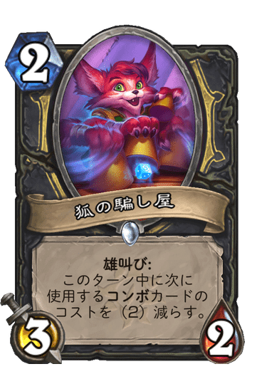 ダークムーン フェアへの招待状 Jimon Note