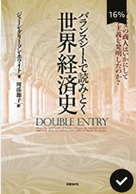 コミックレビュー 信長のシェフ 28巻 石山本願寺と和睦 こも 零細企業営業 7月読書数131冊 Note