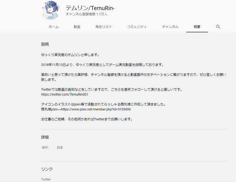 Youtube これを意識してたらチャンネル登録1万人達成しました Youtube運用の基本 ゲーム実況者目線 テムリン Note Youtube これを意識してたらチャンネル登録1万人達成しました Youtube運用の基本 ゲーム実況者目線 テムリン Note