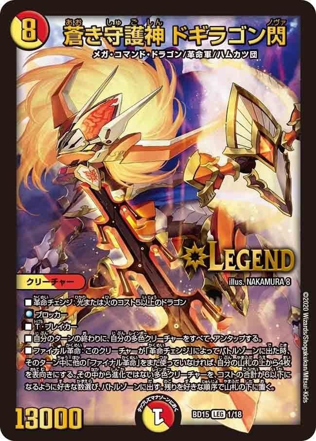 新カード『ドギラゴン閃』のデッキを考える|SaβoRi 新カード『ドギラゴン閃』のデッキを考える|SaβoRi
