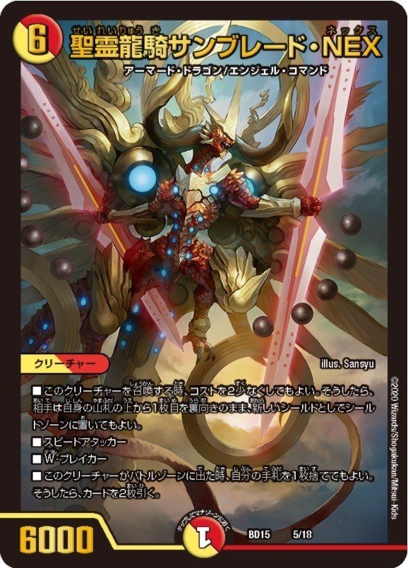 新カード ドギラゴン閃 のデッキを考える Sabori Note 新カード ドギラゴン閃 のデッキを考える Sabori Note