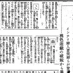 在日朝鮮人の全員送還を望む——（吉田茂首相→マ元帥）書簡｜みつうろこ