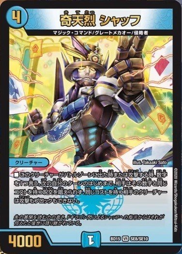 新カード『ドギラゴン閃』のデッキを考える｜SaβoRi