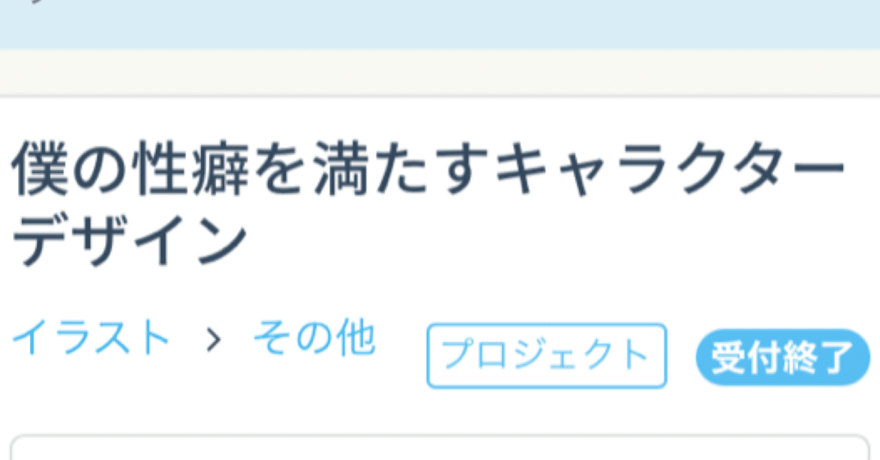 スケベ絵ロンダリングをしてみた話 メルヘン Note