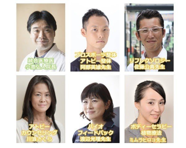 身心工房ReBornメンバー画像