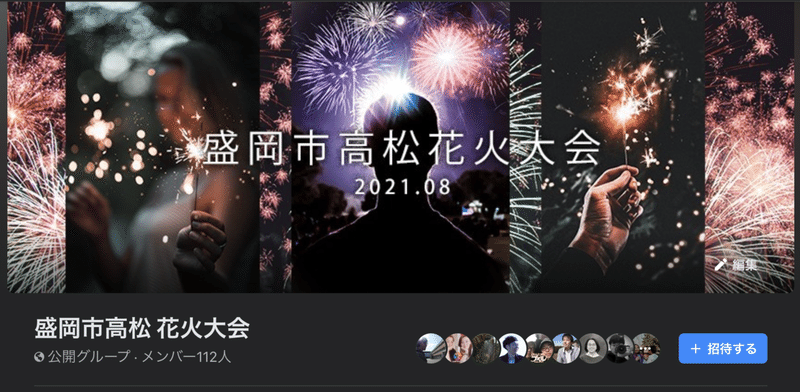 手形で作る花火のデジタルモニュメント 中坪久人 ファンを創るモノづくり Note 手形で作る花火のデジタルモニュメント 中坪久人 ファンを創るモノづくり Note