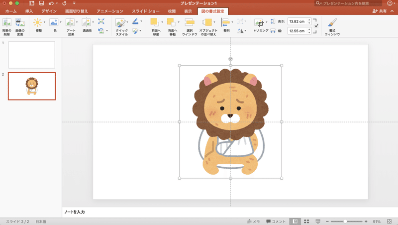 Noteに写真を横並びに挿入する方法 画像をパワポで結合する Gorou Note Noteに写真を横並びに挿入する方法 画像をパワポで結合する Gorou Note
