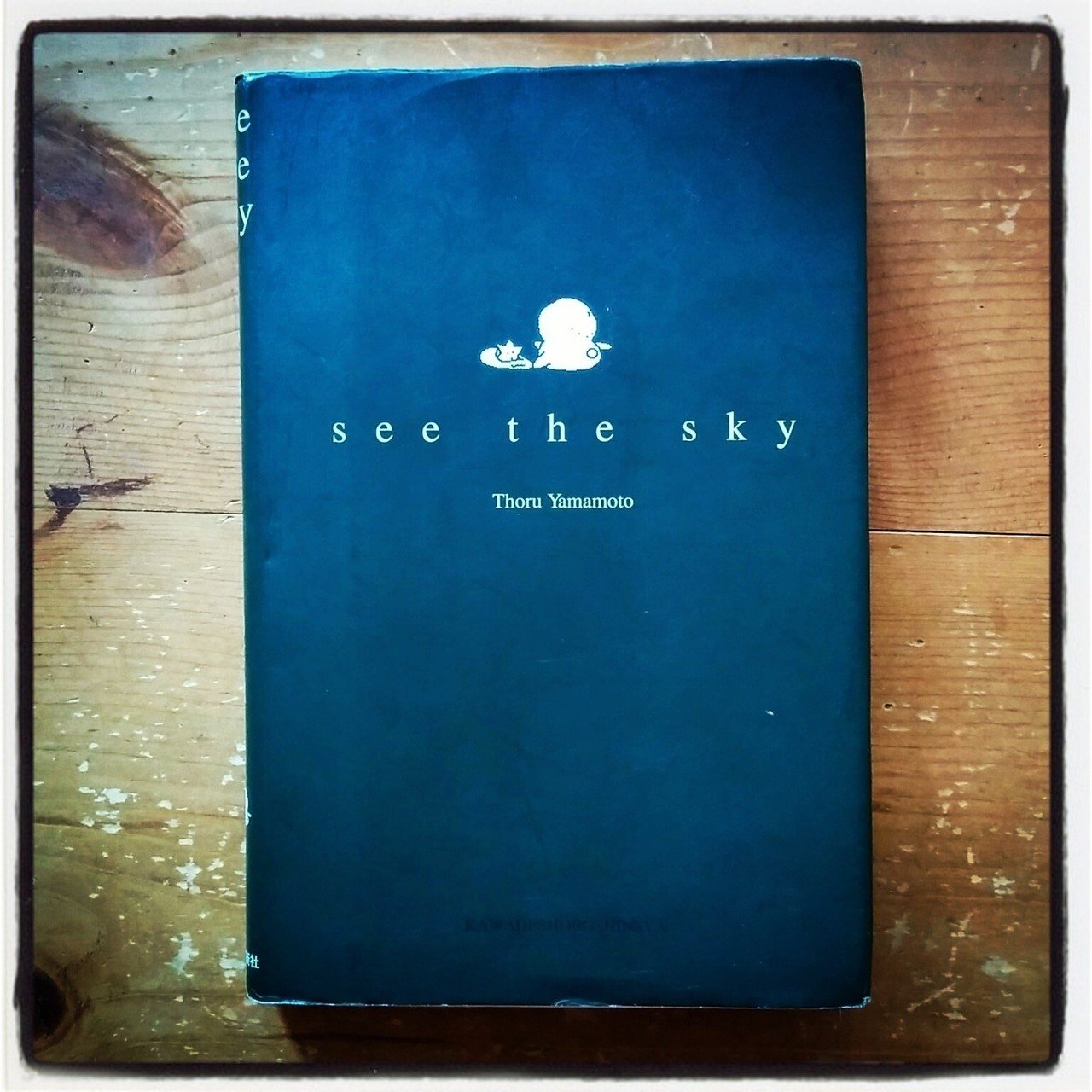 シーザスカイ　SEE THE SKY 山本徹 絵本　PCゲーム原作　絶版 see the sky】ワタシの好きなクリスマス絵本｜やすてぷん