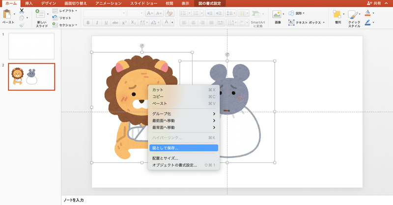 Noteに写真を横並びに挿入する方法 画像をパワポで結合する Gorou Note