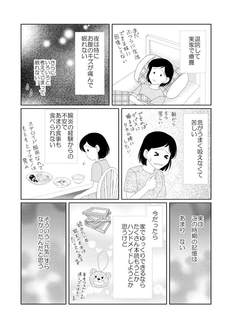 産もうとしてみました 9 流産した人にかける言葉 ひぽぽ Note 産もうとしてみました 9 流産した人にかける言葉 ひぽぽ Note