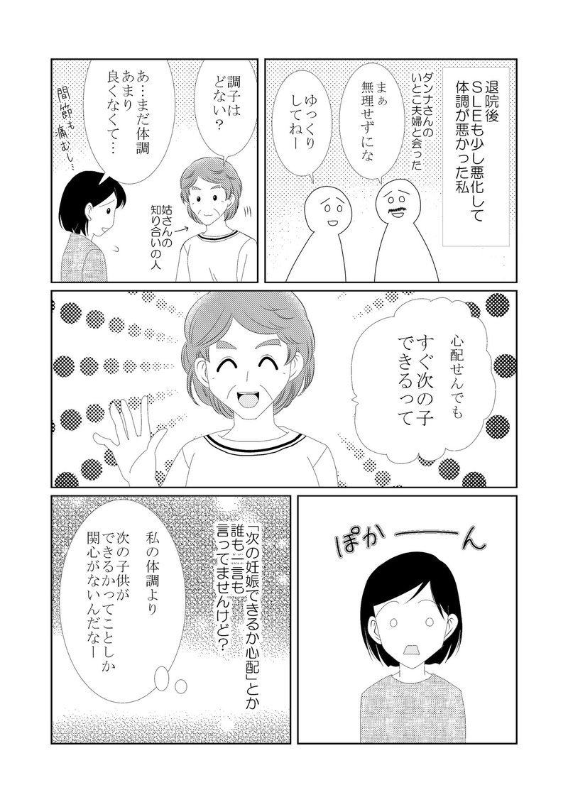 産もうとしてみました 9 流産した人にかける言葉 ひぽぽ Note 産もうとしてみました 9 流産した人にかける言葉 ひぽぽ Note