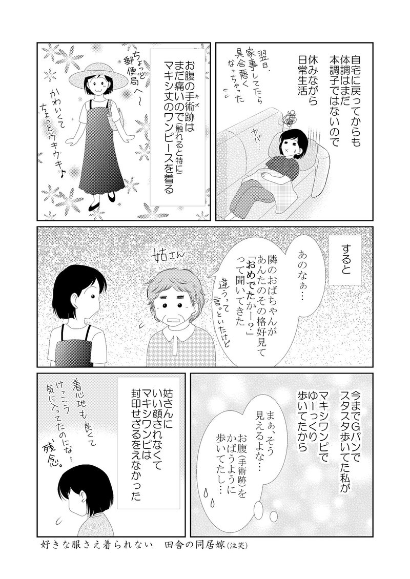 産もうとしてみました 9 流産した人にかける言葉 ひぽぽ Note 産もうとしてみました 9 流産した人にかける言葉 ひぽぽ Note