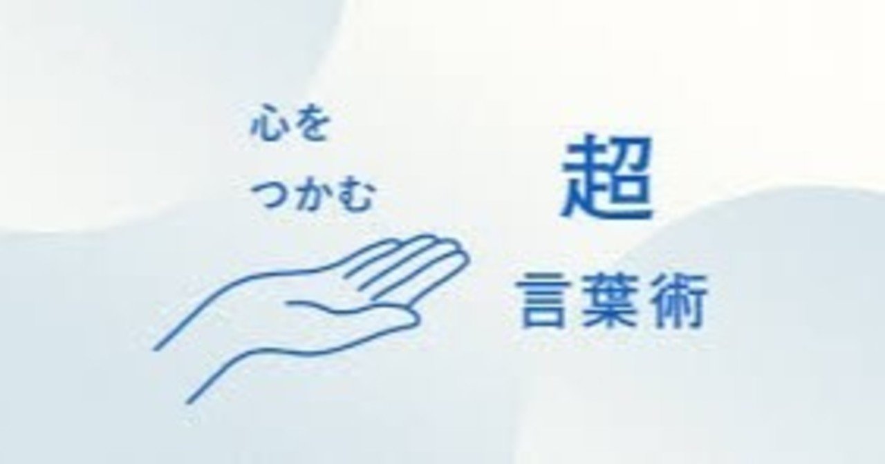 耳に残る言葉 キャッチコピーを考える人はすごい 和田タコ Note