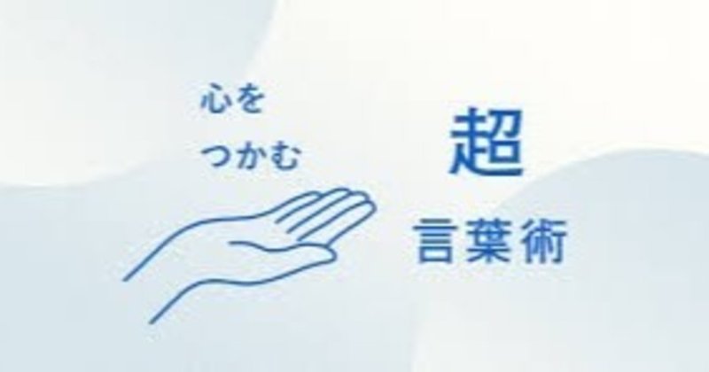 耳に残る言葉 キャッチコピーを考える人はすごい 和田タコ Note 耳に残る言葉 キャッチコピーを考える人はすごい 和田タコ Note