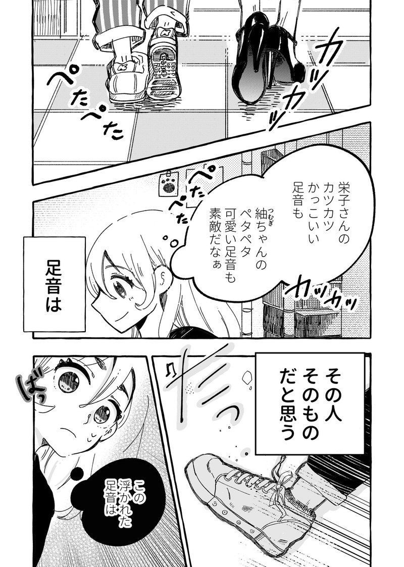 マンガ 駆け抜ける足音 足並み揃えて生きることが大事な主人公が一歩踏み出すはなし Kurogoma Note マンガ 駆け抜ける足音 足並み揃えて生きることが大事な主人公が一歩踏み出すはなし Kurogoma Note