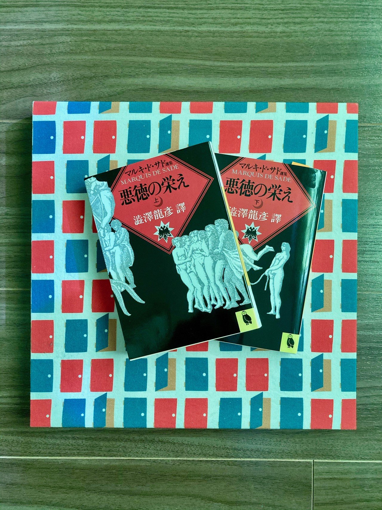 人間の中にある自然 マルキ・ド・サド｜花子出版