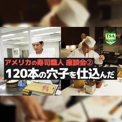 銀座の高級すし屋の下積み仕事って何してるの？過酷だった？