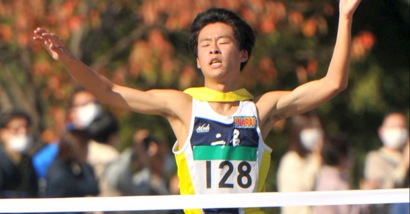 奈良県中学駅伝 奈良新聞社 公式 Note