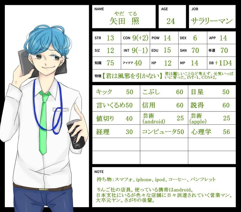 オフィーリアのスイソウ セッションログ まいん りんご Note