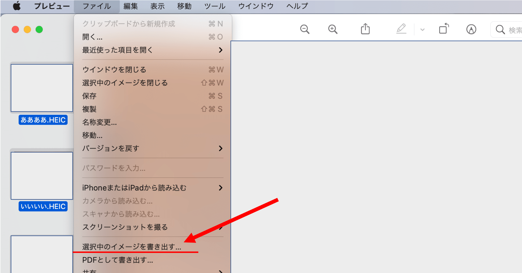 Heic画像をプレビューでまとめてjpegに変換する Mac Gorou Note
