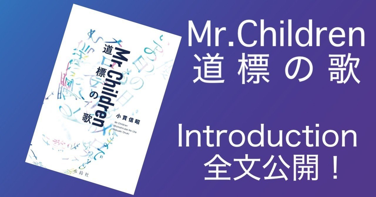 Mr.Children 桜井和寿 田原健一 初期頃 サイン - www.webdelcule.com
