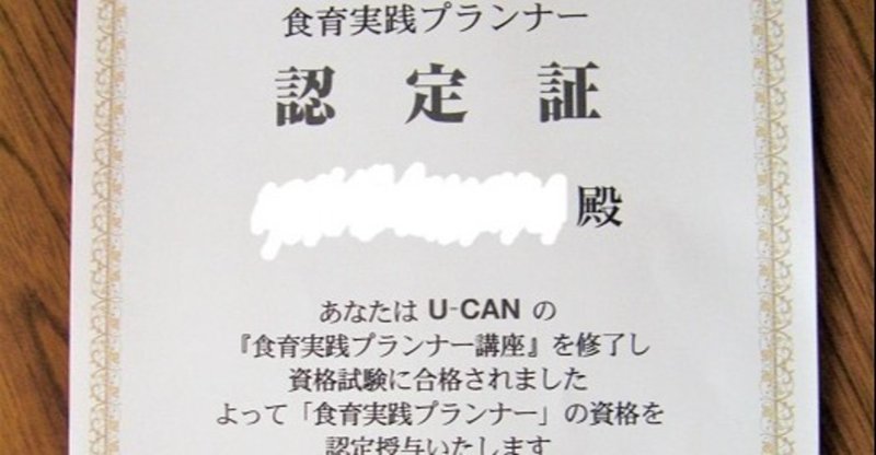 ご報告 資格試験合格しました キヨ 妃華寒水 Note