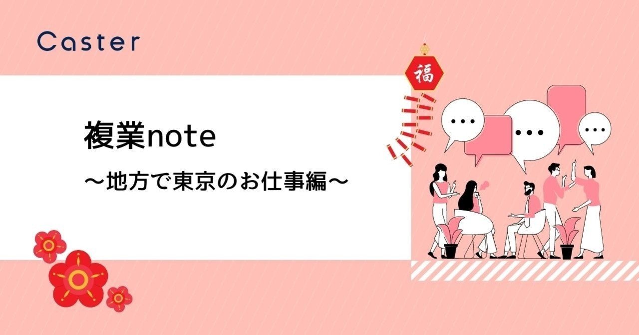 起業家 支援 を含む求人 転職情報