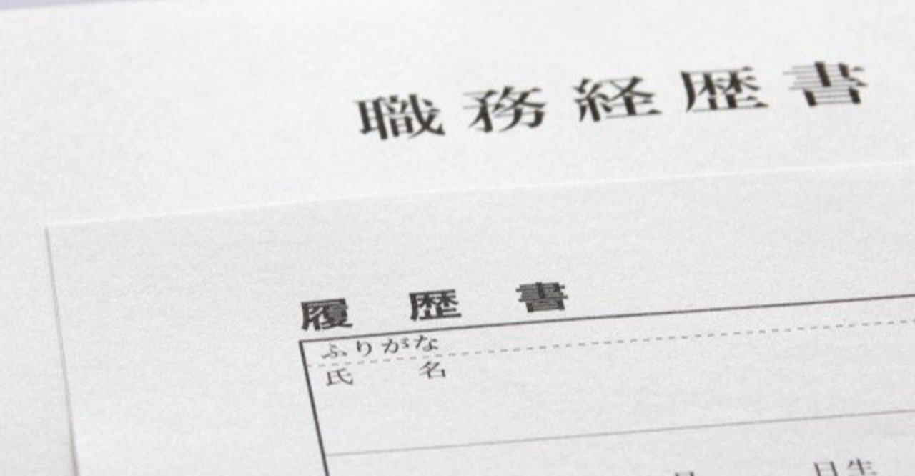 SL UC 職務経歴書の書き方 WK DP 職務経歴書の書き方|Takako|人生OSアーキテクト|DOtu創始者
