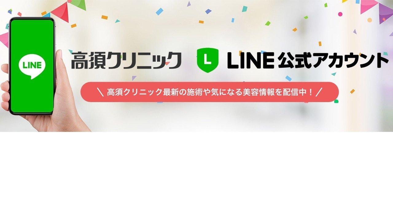 自分に一番似合って 自然に見えるような整形にするにはどうしたらいい 高須クリニック公式 Note