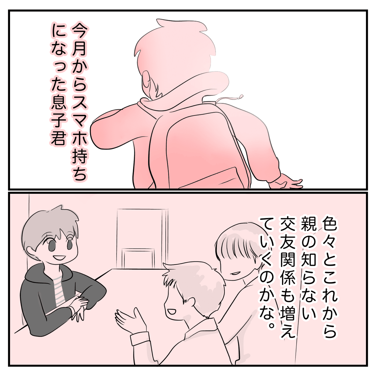 鳶とピーチ 196 小6男子 鳶とピーチ Note 鳶とピーチ 196 小6男子 鳶とピーチ Note