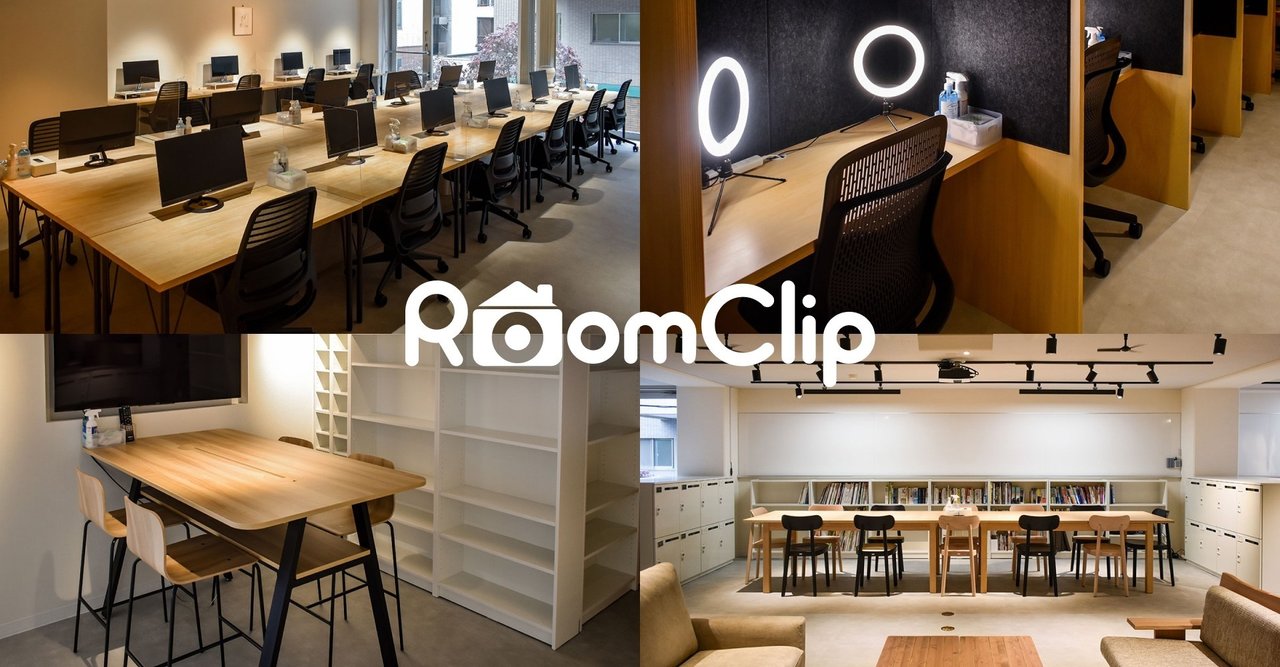 働き方の多様性を応援 リビングもあるroomclip新オフィス紹介 ルームクリップ株式会社 Note