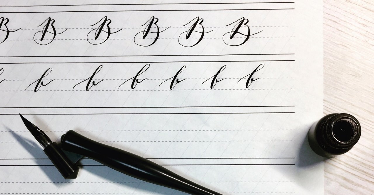 はじめてのカリグラフィー ガイドシートで文字の練習をしてみよう 無料ダウンロード Calligraphy Guide Sheet Jun Obane Caligrapher Note