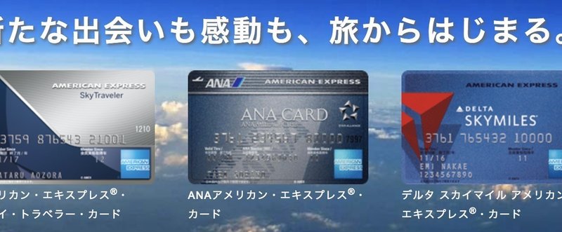 AMEXのプラチナカード（年会費14万）は、かなり便利らしい。
