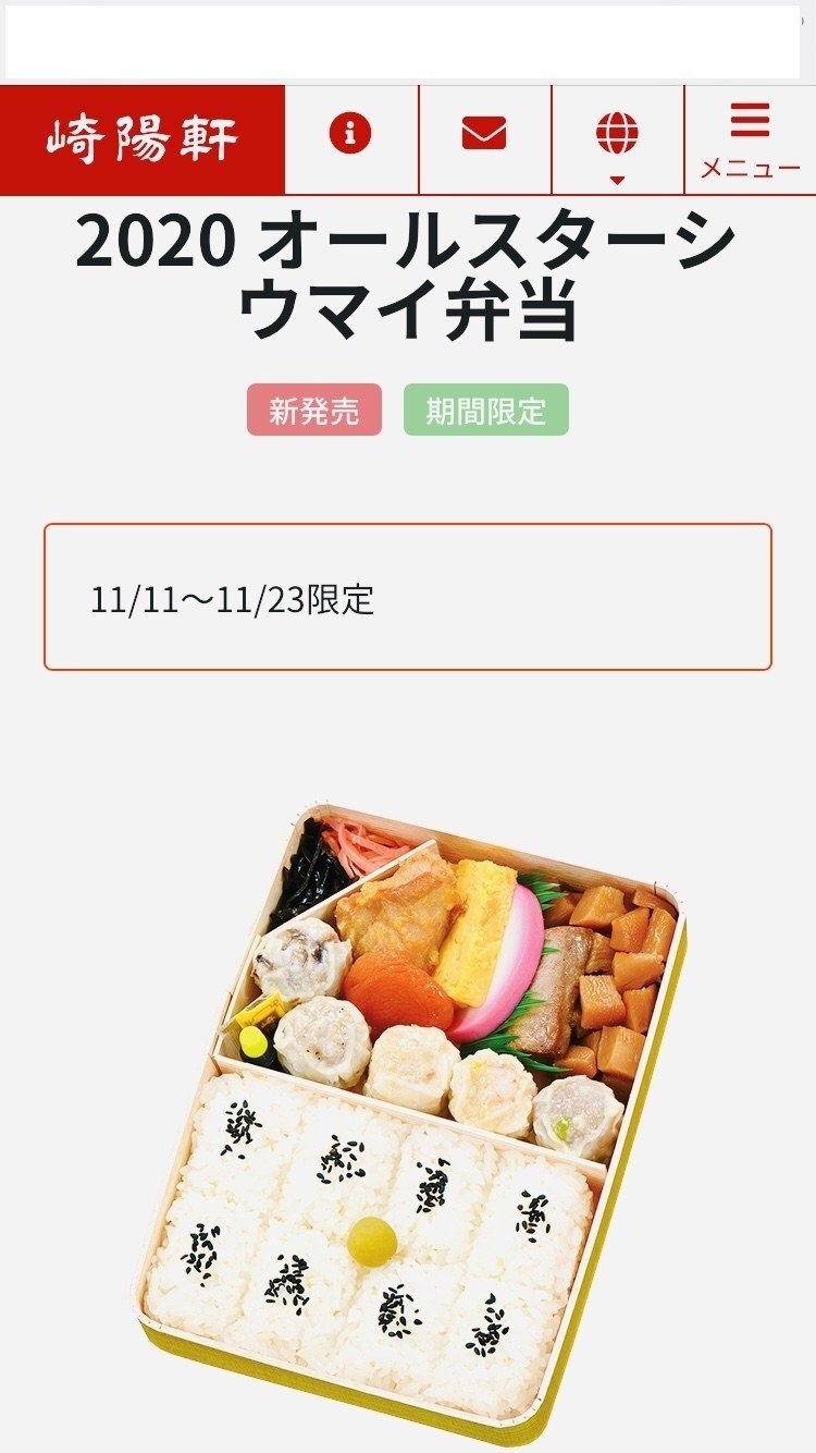 期間限定のシウマイ弁当 うさカナ Note