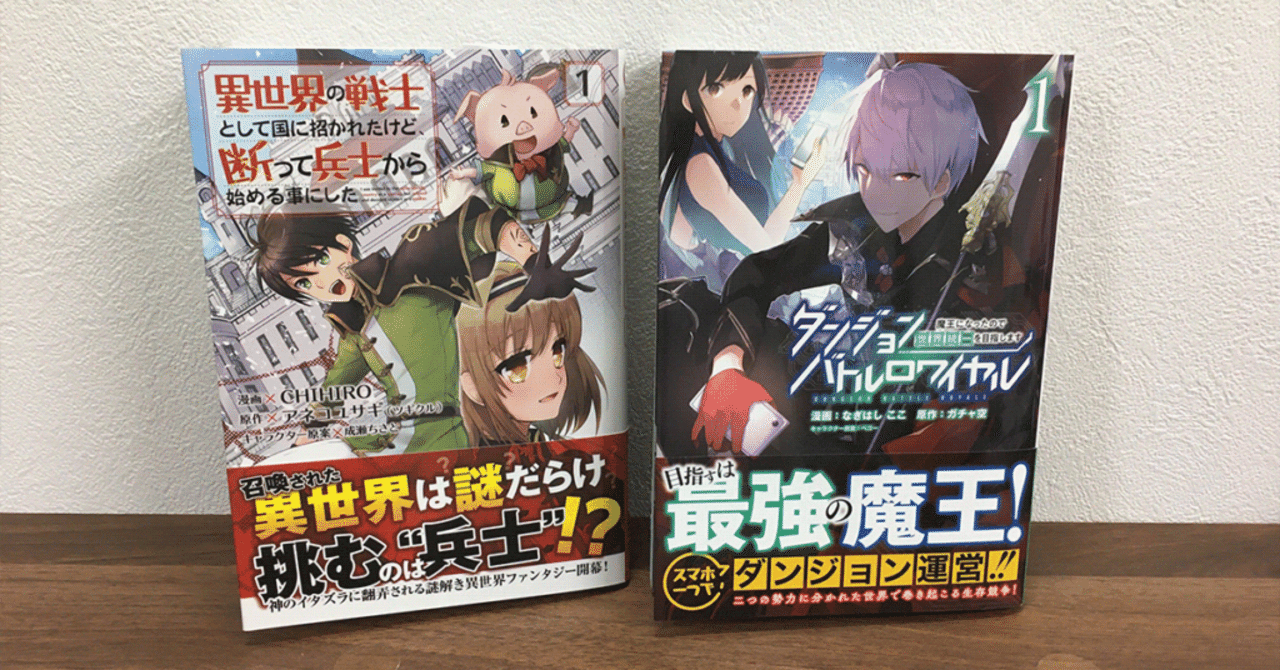 当社オリジナル作品２作の単行本が発売 株式会社amazia