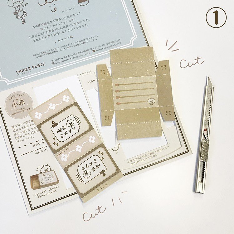 喫茶ミズタマ マッチ箱の作り方 パピアプラッツ Papier Platz Note