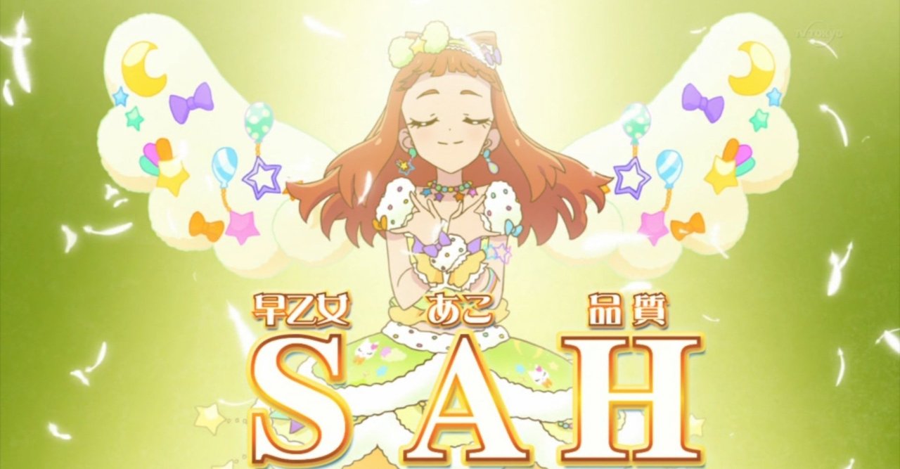 テレビ番組 早乙女あこ 輝いてまいりますわ Hiroblo ヒロブロ Note テレビ番組 早乙女あこ 輝いてまいりますわ Hiroblo ヒロブロ Note