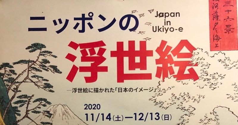 犬牽と行く美術館 博物館 太田記念美術館 ニッポンの浮世絵 浮世絵に描かれた 日本のイメージ 11 14 12 13 山政流犬 牽 荻島大河 Note 犬牽と行く美術館 博物館 太田記念美術館 ニッポンの浮世絵 浮世絵に描かれた 日本のイメージ 11 14 12 13 山政流犬 牽 荻島大河 Note