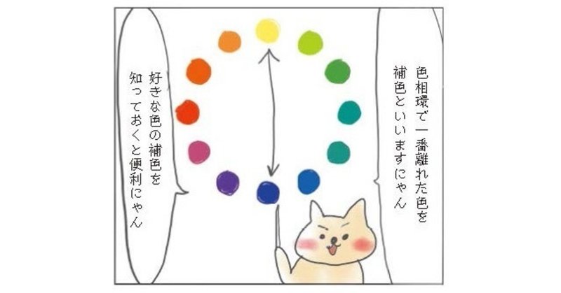 おしゃれ本 補色 を覚えると どんな色もおしゃれに着られる 日経の本 Note おしゃれ本 補色 を覚えると どんな色もおしゃれに着られる 日経の本 Note