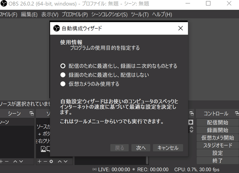 Obs Studio導入方法メモ ぴちゅった Note