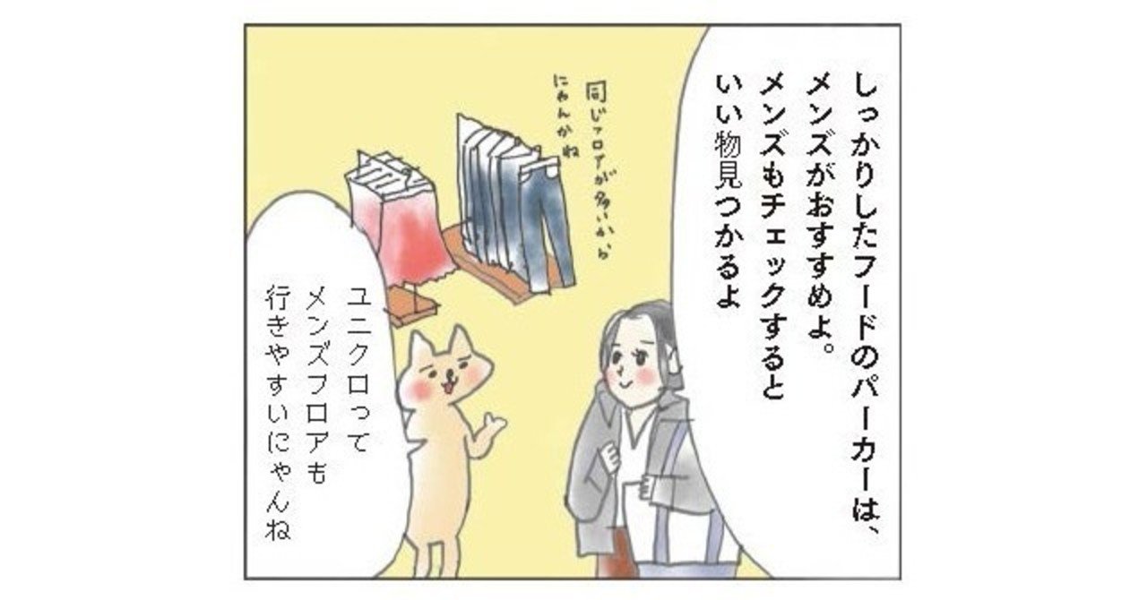 おしゃれ本 パーカーを着るならメンズが圧倒的にいい 日経の本 Note おしゃれ本 パーカーを着るならメンズが圧倒的にいい 日経の本 Note
