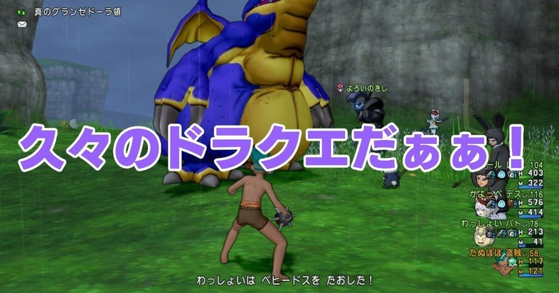 ドラクエ10で出会った面白いboss達 全力で遊ぶアキちゃん Note