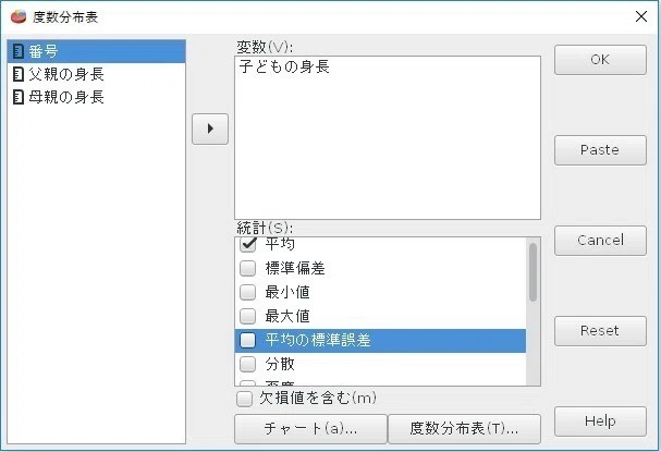 Pspp 記述統計 度数分布と特性値 川口秀樹 Note