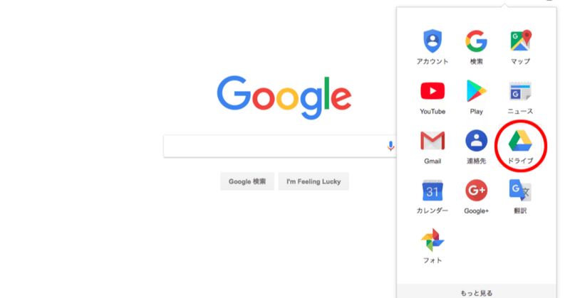 即テキスト化 googleドライブを使って画像から文字起こし ocr してみました アイニチ株式会社 スタッフブログ note
