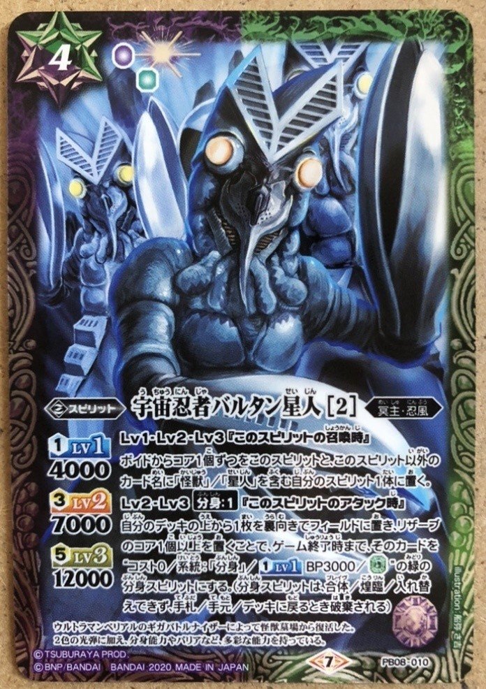 ウルトラ系バトスピデッキ】宇宙忍風バルタン星人|バーバーすずき ウルトラ系バトスピデッキ】宇宙忍風バルタン星人|バーバーすずき