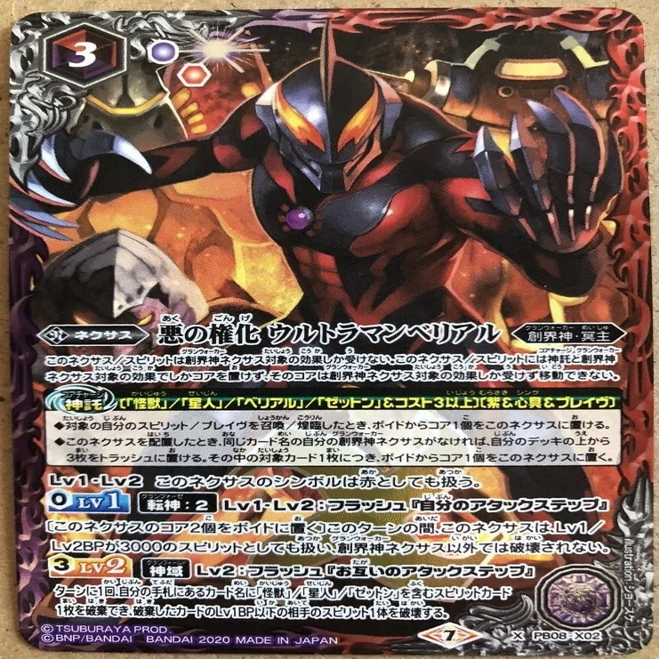 バトスピ 　ウルトラマンベリアル80枚デッキ　ゼットン　バルタン星人　キングジョ バトスピ】ウルトラマンカップ2025を考える ベリアル編｜いろは