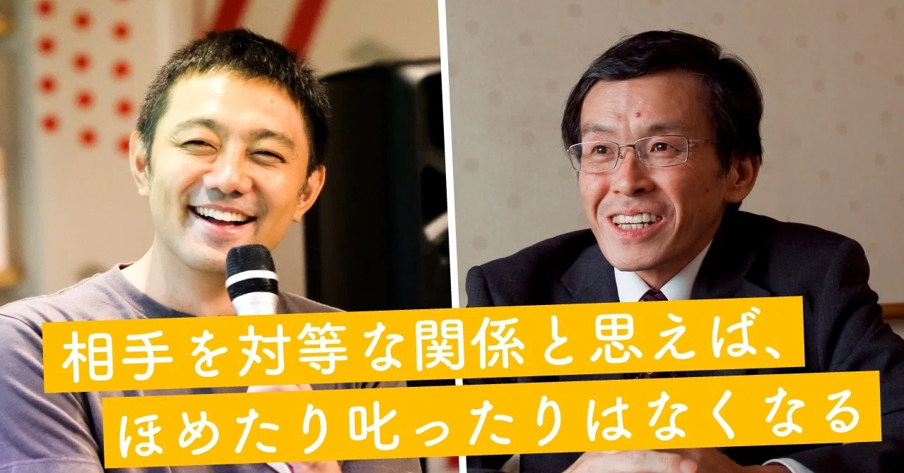 ほめるのは相手を下に見ている証拠 岸見一郎さんに聞く ほめるから抜け出すヒント 佐渡島庸平 コルク代表