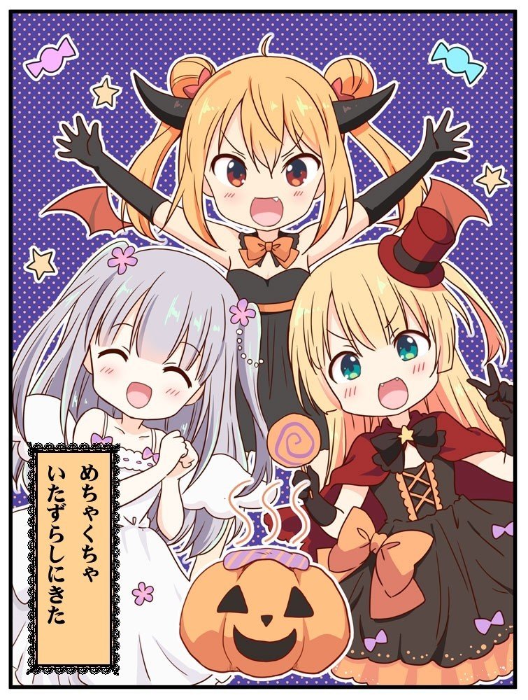 ハッピーハロウィーン！2